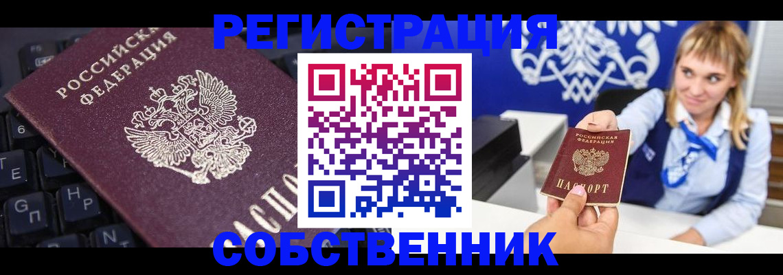 прописка 2025 в Туймазы