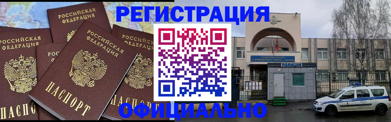 прописка законно в Туймазы