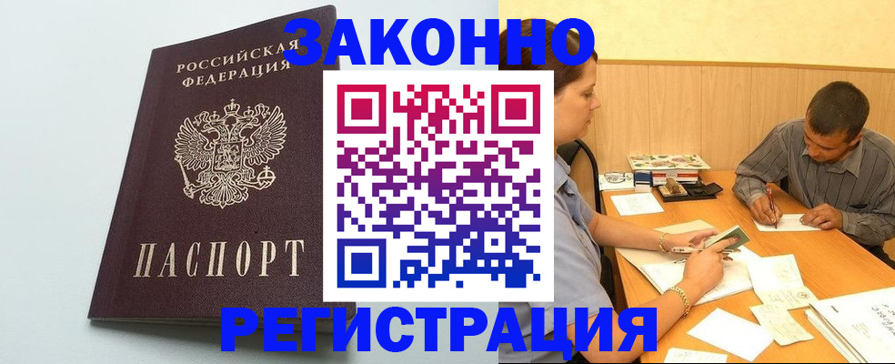 прописка регистрация в Туймазы