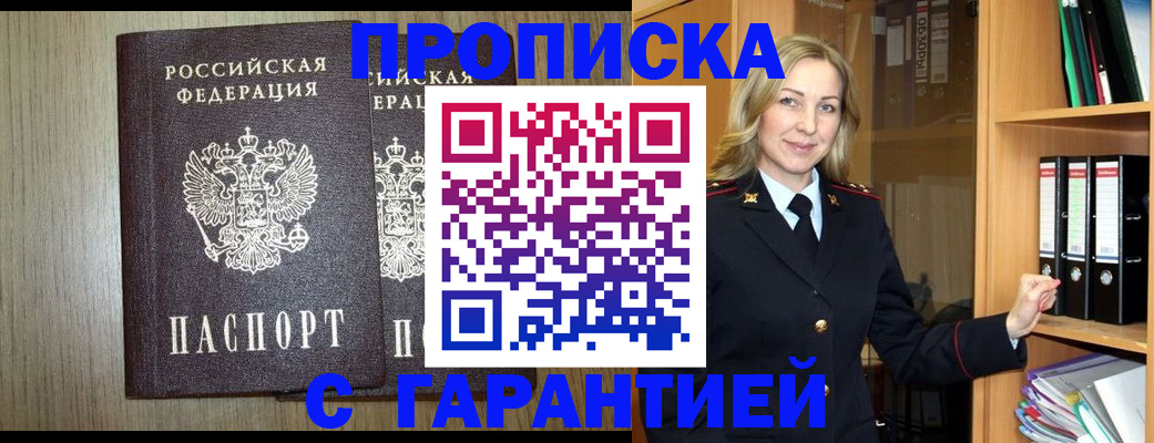 временная регистрация купить в Туймазы