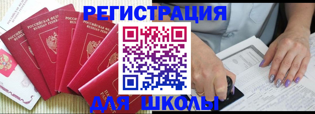 временная регистрация в квартире в Туймазы